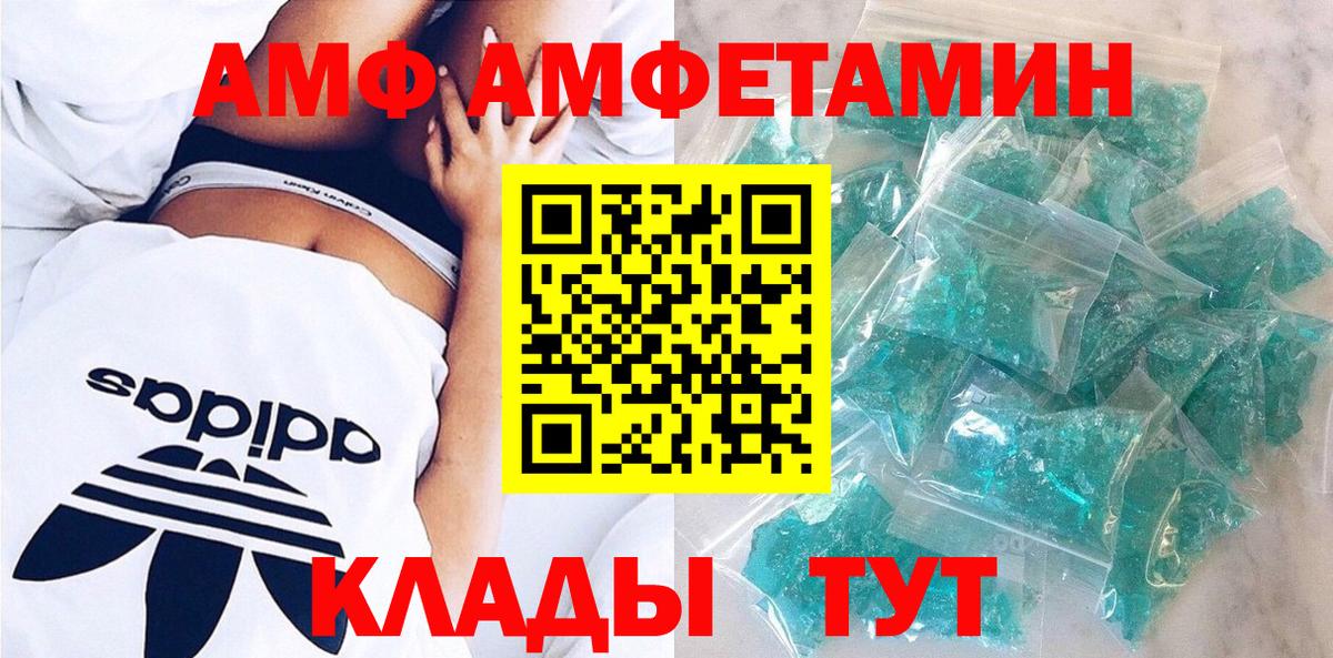 АМФ VHQ Орск