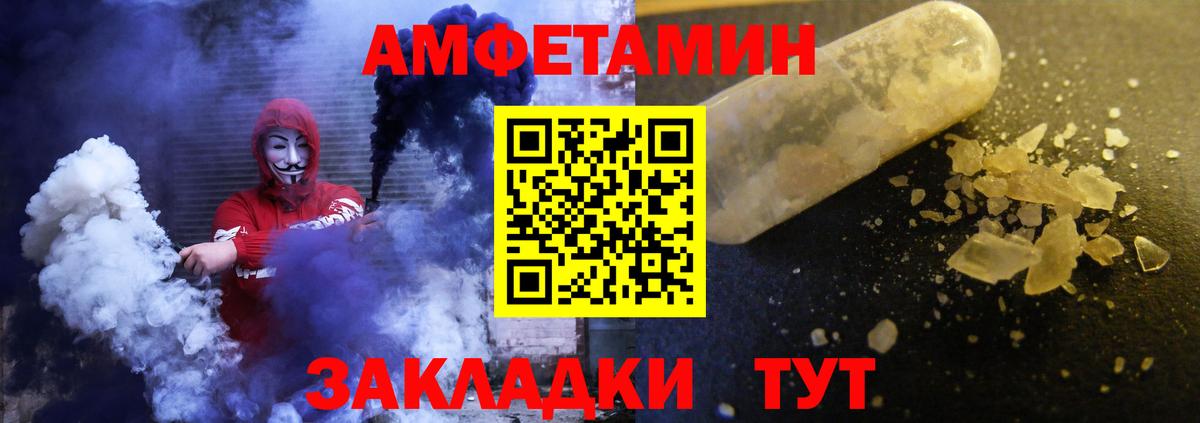 АМФЕТАМИН  MEGA ТОР  Вход с VPN  Орск  Амфетамин VHQ 