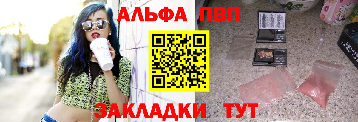A PVP кристаллы Орск