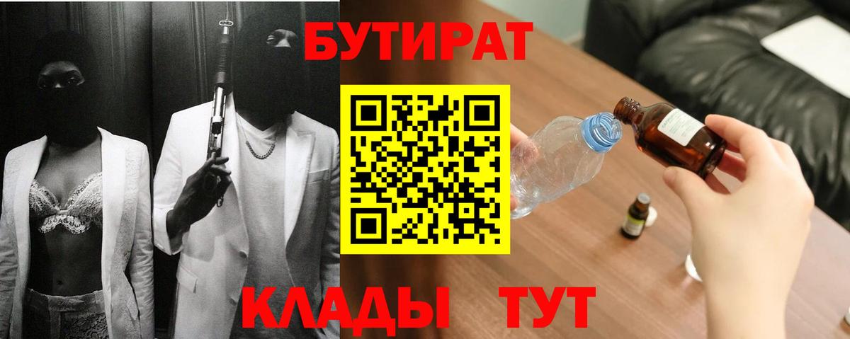 ГАШ  Cocaine  Мефедрон кристаллы  APVP СОЛЬ кристаллы  ЭКСТАЗИ  Вход с VPN  Орск  Бошки Шишки  NBOMe 