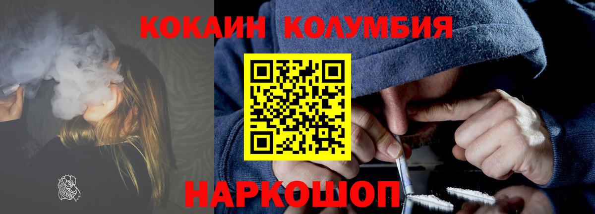 где купить   Cocaine Перу  Вход с VPN  Орск  COCAIN Колумбийский 