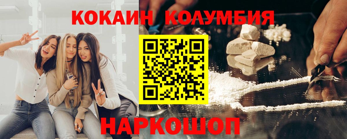 КОКАИН Эквадор Орск