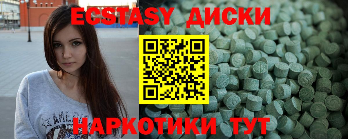 Орск  Ecstasy ешки  Вход с VPN  ЭКСТАЗИ диски 