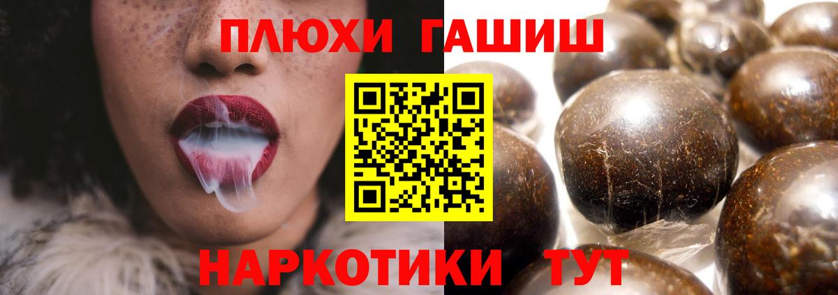 ГАШИШ  ГАШ Изолятор  Орск  Вход с VPN  ГАШ 40% ТГК 