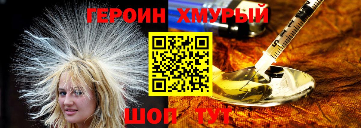 ГЕРОИН  Героин Афган  Вход с VPN  Орск 