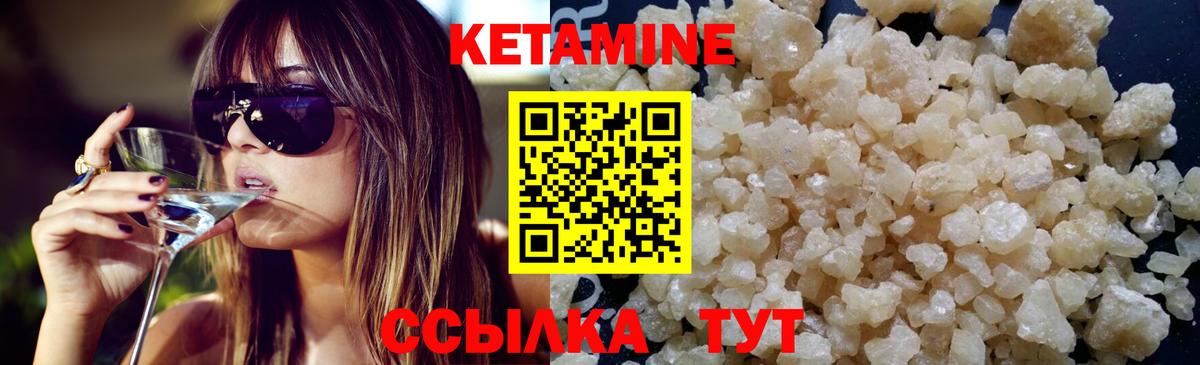 КЕТАМИН VHQ  Вход с VPN  Орск  Кетамин ketamine 