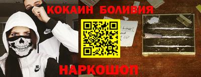 бошки Новодвинск