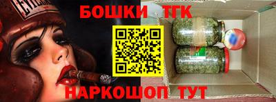 бошки Новодвинск