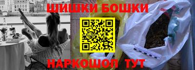 бошки Новодвинск