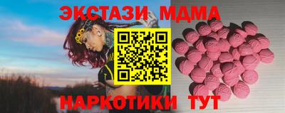 ECSTASY Новозыбков