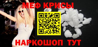 MESCALINE Новокубанск