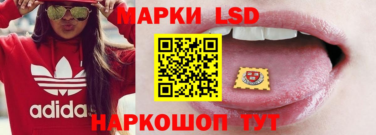ЛСД экстази кислота Орск
