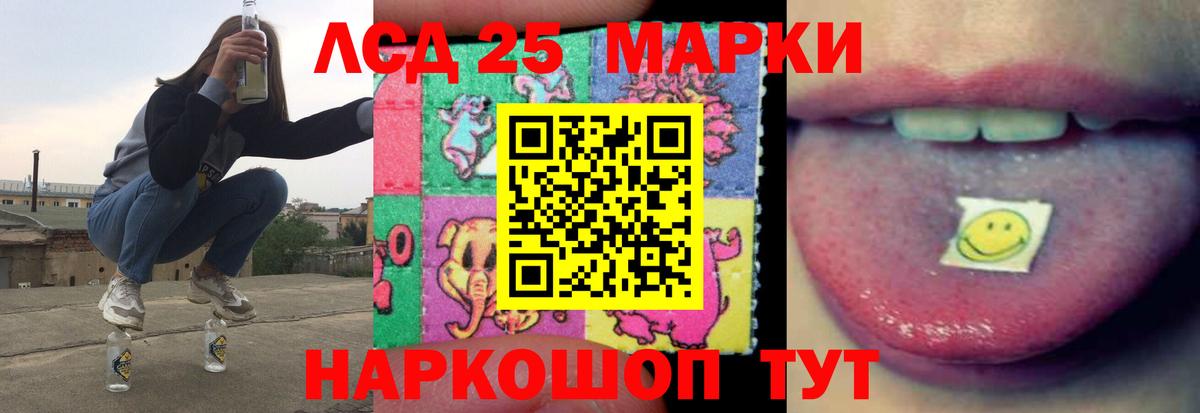 Орск  Лсд 25 экстази ecstasy  LSD-25 экстази кислота  Вход с VPN 