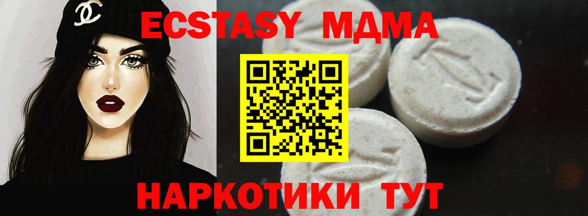 МДМА Molly Орск
