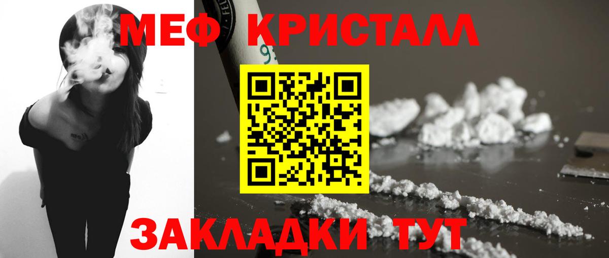 Меф мука Орск