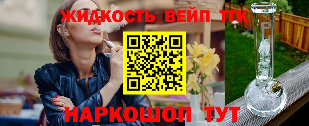 купить наркотик  ТГК вейп с тгк  Вход с VPN  Орск 