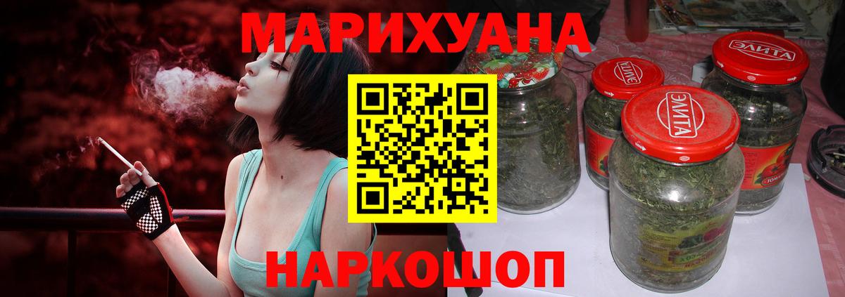 Орск  Канабис VHQ  Канабис индика  Шишки марихуана план  Вход с VPN 